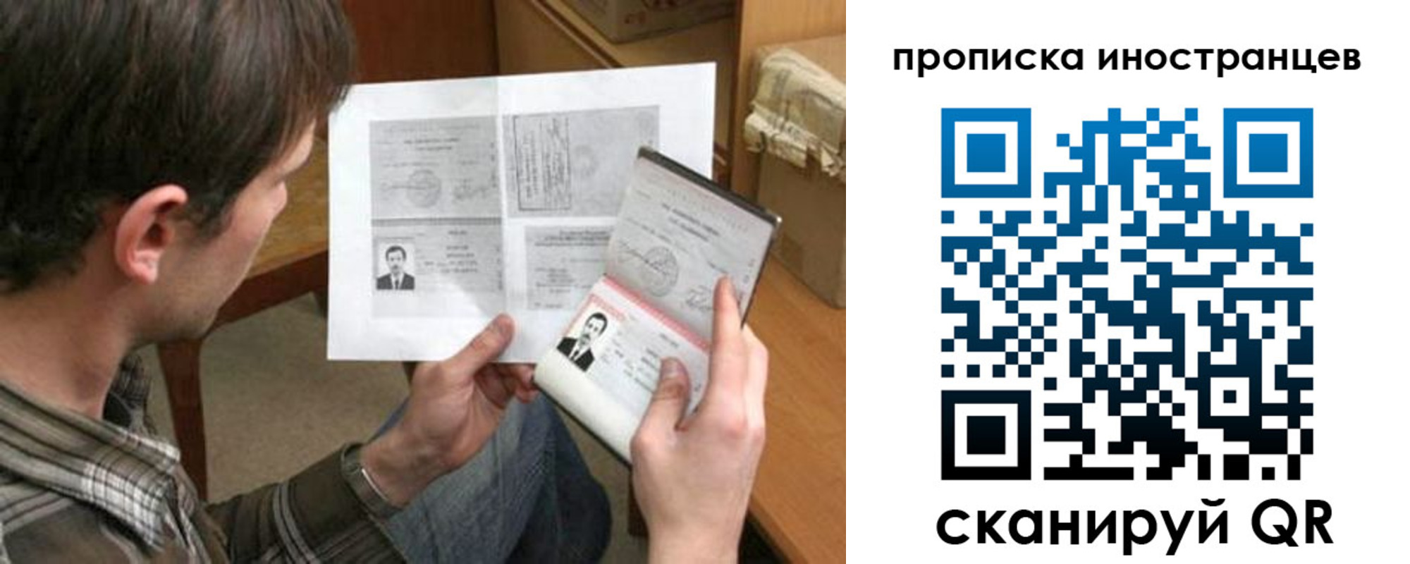 купить прописку в Дзержинском