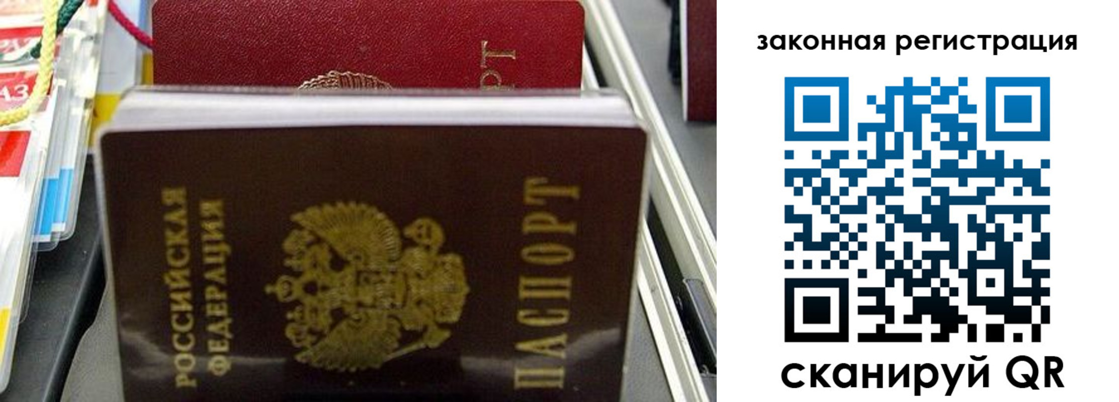 временная регистрация адрес в Дзержинском